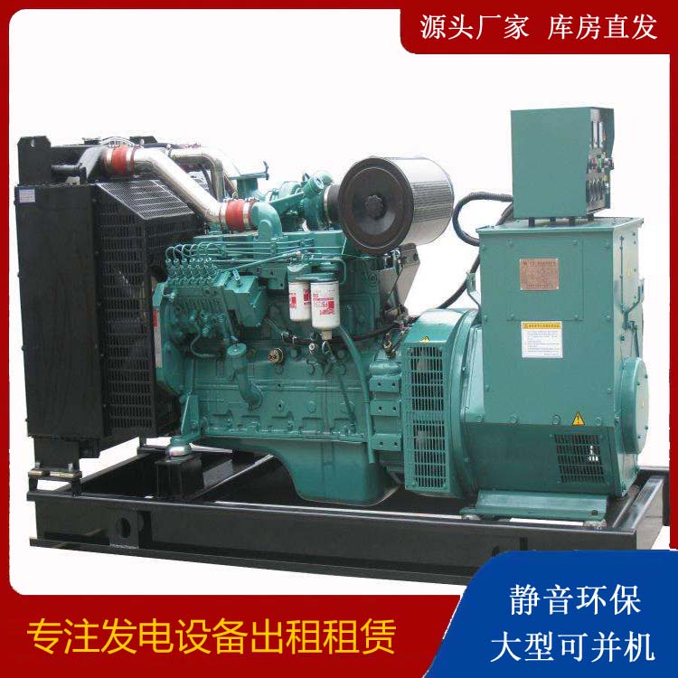黔东南出租发电机教您康明斯发电机怎样开启