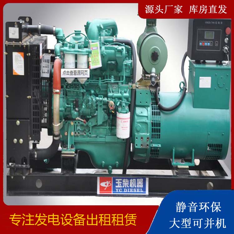 黔东南出租发电机 柴油发电机组安全使用注意事项